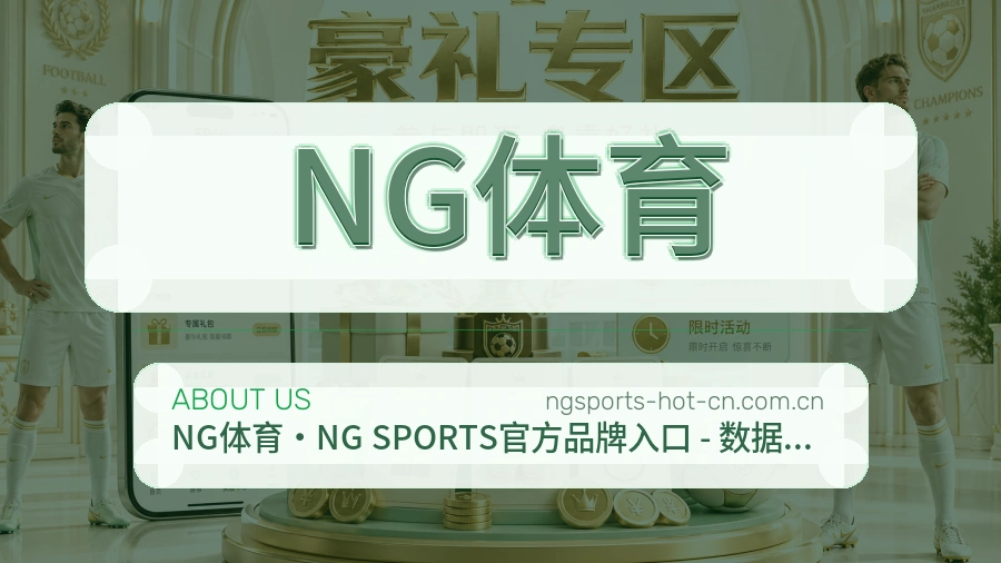 NG体育常用帮助服务说明